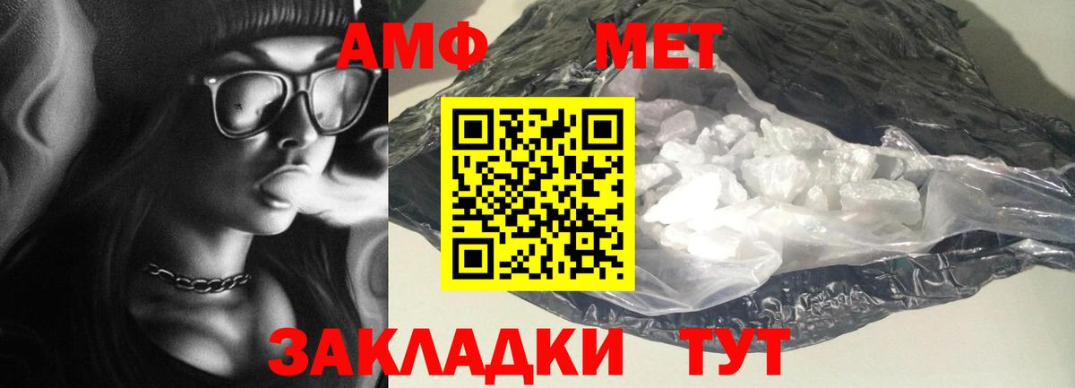 Amphetamine Premium  Вход с VPN  АМФЕТАМИН  Кузнецк 