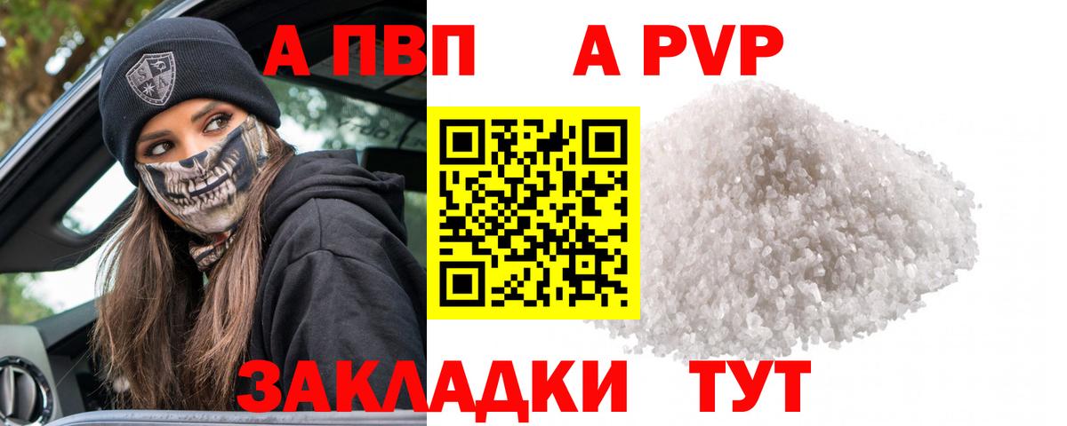 Alpha-PVP СК КРИС Кузнецк