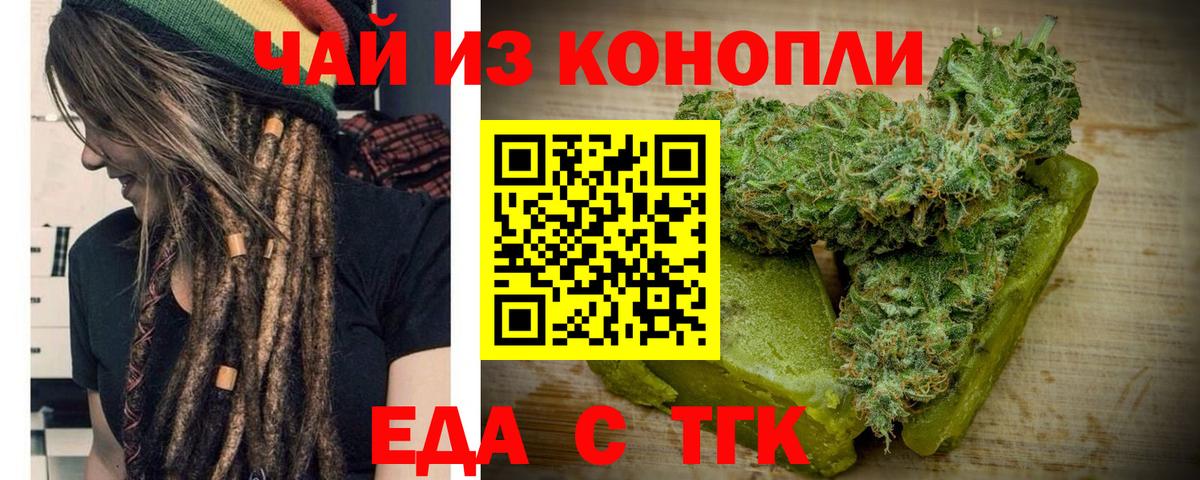Кузнецк  Печенье с ТГК марихуана  Вход с VPN 