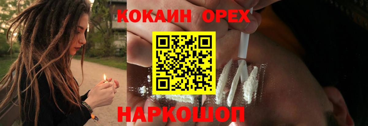 Кузнецк  Кокаин 99%  Вход с VPN  COCAIN 99% 