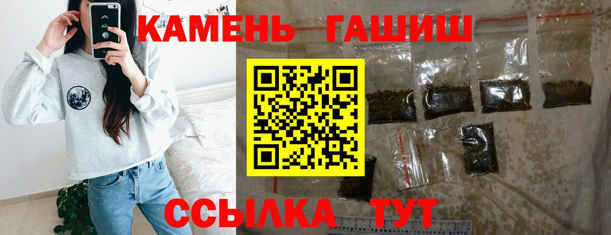 Гашиш гарик Кузнецк