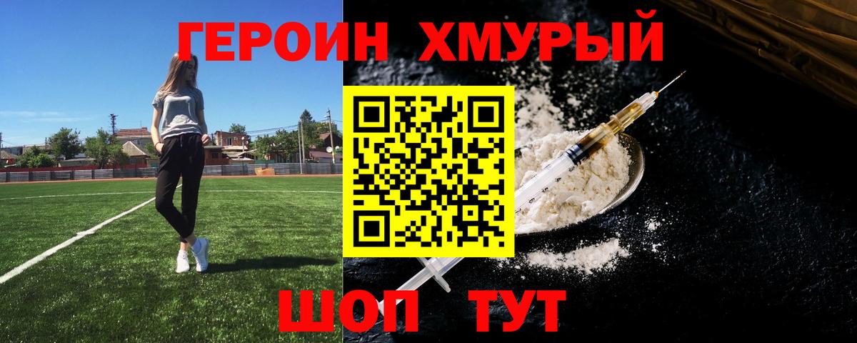 Кузнецк  Героин белый  ГЕРОИН  Вход с VPN 