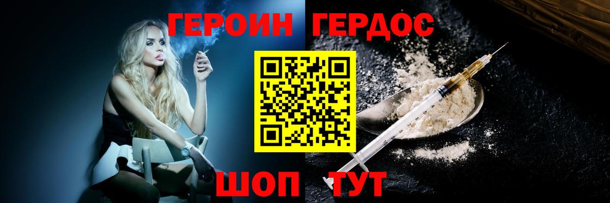 ГЕРОИН гречка Кузнецк
