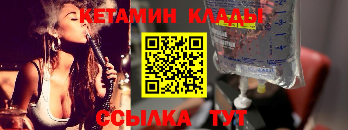 Кетамин ketamine Кузнецк