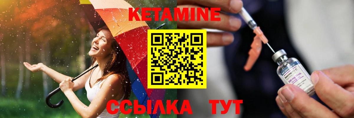 Кетамин ketamine  Вход с VPN  Кузнецк 