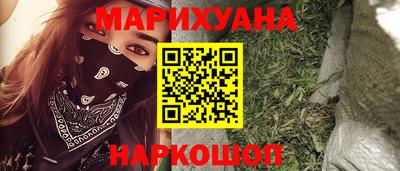 марихуана Ипатово