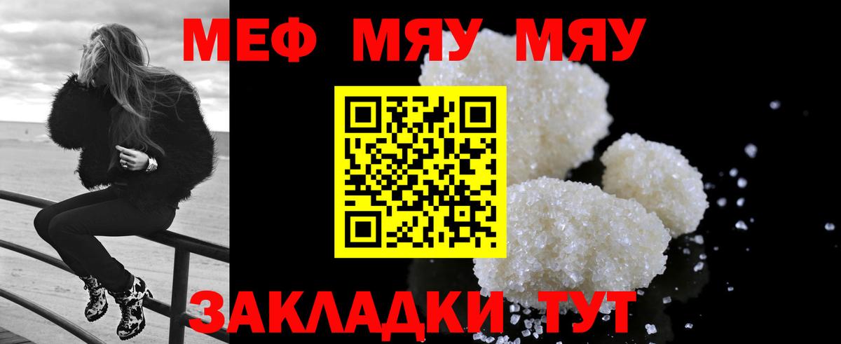 МЕФ  Меф  Вход с VPN  Меф 4 MMC  Кузнецк  МЕФ мяу мяу 