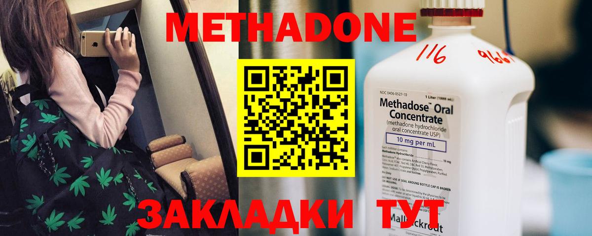 Метадон VHQ  Вход с VPN  Метадон VHQ  Кузнецк 