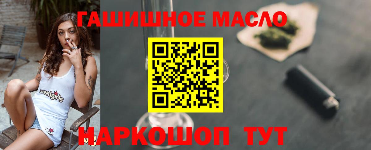 Дистиллят ТГК концентрат  Вход с VPN  Кузнецк  ссылка на мегу маркетплейс  ТГК THC oil 