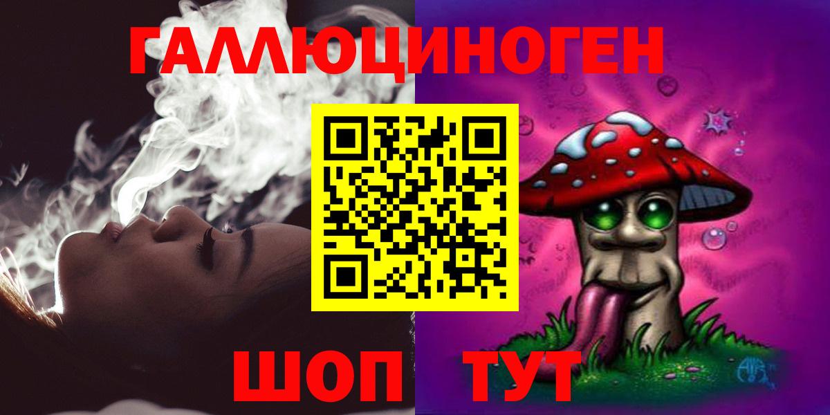 Псилоцибиновые грибы мухоморы  Галлюциногенные грибы ЛСД  Вход с VPN  Кузнецк 